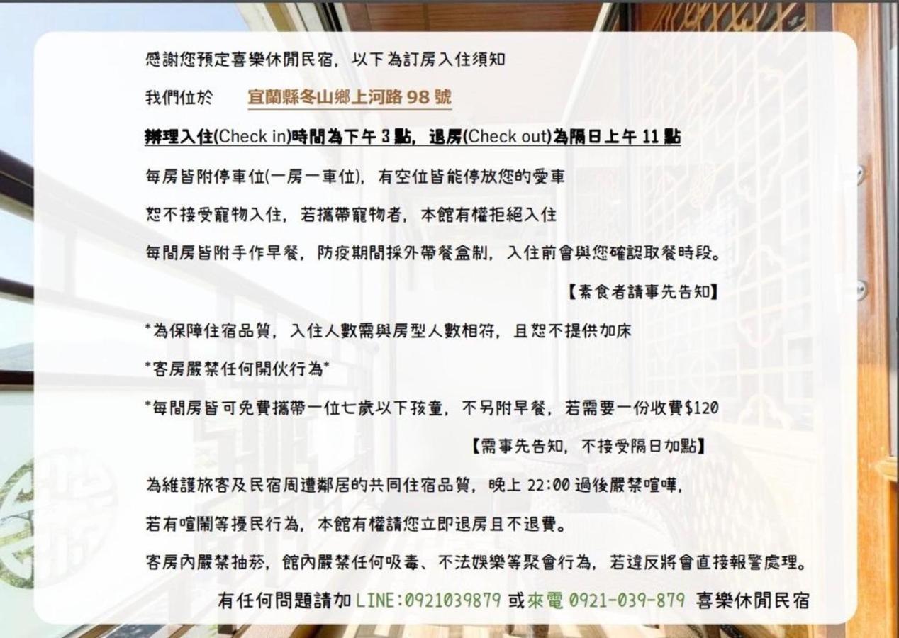 喜樂知足休閒民宿 Dongshan (Yilan) Buitenkant foto